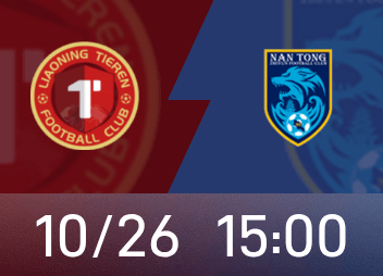 Aperçu de la League One chinoise : si le Liaoning Ironman gagne, ils surpasseront et remporteront le championnat. Nantong Zhiyun est-il prêt à être la toile de fond ?