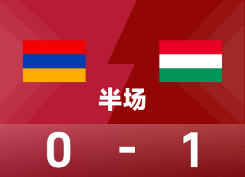 Mi-temps des éliminatoires européennes : Varga marque, Arménie 0-1 Hongrie